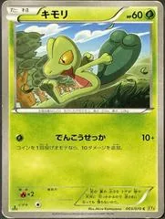 Treecko #3