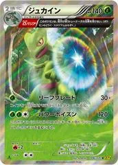 Sceptile #6