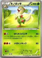 Breloom #8