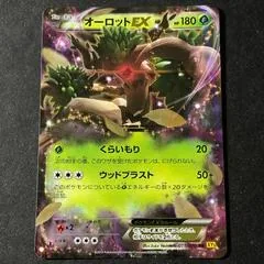 Trevenant EX #11