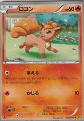 Vulpix #12