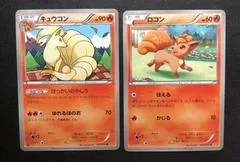 Ninetales #13