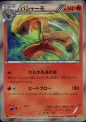 Blaziken #20