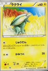 Electrike #22