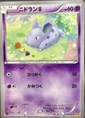Nidoran♀ #25