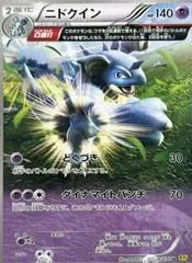 Nidoqueen #27