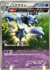 Nidoqueen #28