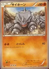 Rhyhorn #29