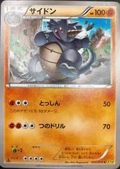Rhydon #30