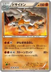 Rhyperior #31
