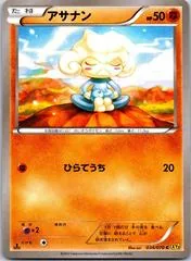 Meditite #34