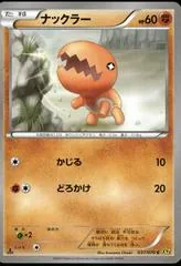 Trapinch #37
