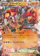 Groudon EX #39