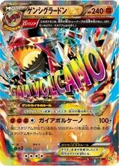 Primal Groudon EX #40