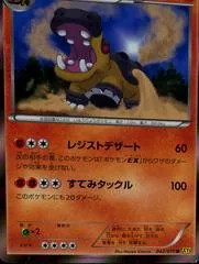 Hippowdon #42