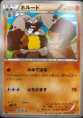 Diggersby #44