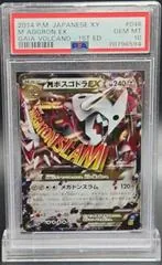 Mega Aggron EX #46