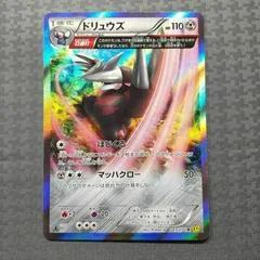 Excadrill #49