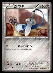 Honedge #50