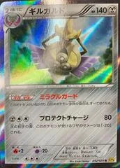 Aegislash #52