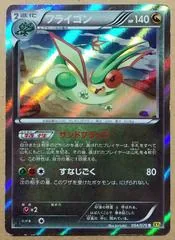 Flygon #54