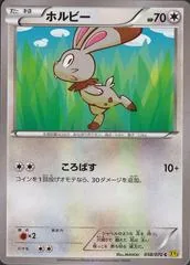 Bunnelby #58