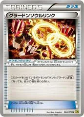 Groudon Spirit Link #64