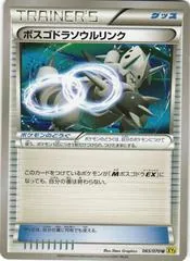 Aggron Spirit Link #65