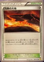 Scorched Earth #69