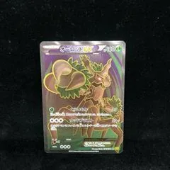 Trevenant EX #71