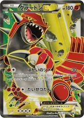 Groudon EX #73
