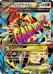 Primal Groudon EX #74