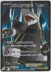 Aggron EX #75