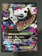 Mega Aggron EX #76
