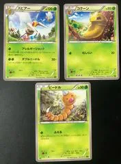 Beedrill #3