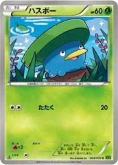 Lotad #4