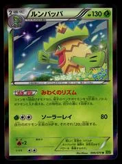Ludicolo #6