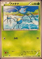 Surskit #7