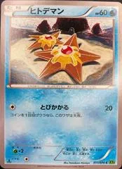 Staryu #11