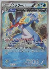 Swampert #15