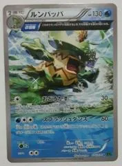 Ludicolo #16