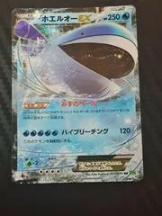 Wailord EX #17