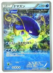 Whiscash #20
