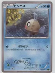 Feebas #22