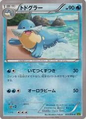 Sealeo #25