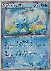 Manaphy #33