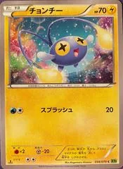 Chinchou #34