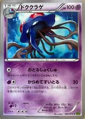 Tentacruel #42