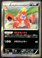 Crawdaunt #45