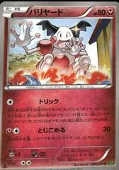Mr. Mime #46